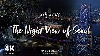 [4K Drone ] 10초 만에 힐링되는 영상, 놀라운 서울 야경(Night View of Seoul)  -  전지적서울시점