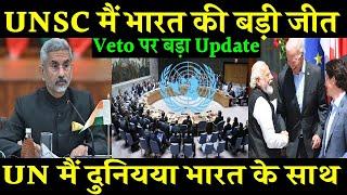 UNSC मैं भारत की बड़ी जीत, Veto पर बड़ा Update, Dr Jaishankar’s Brilliant Speech at UN, Indian Defence