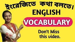 How to increase your vocabulary. How to learn vocabulary to speak English fluently. Easy English.