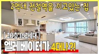 급행선 주안역! 코앞에 위치한 신혼집! 출퇴근이 문제 없다! 행복한 주거생활에 시초!