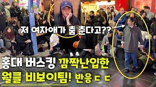 홍대 버스킹에 월클 비보이팀이 깜짝 난입하면 생기는 미친반응 | Fusion MC's Surprise Busking Prank in Hongdae Korea!