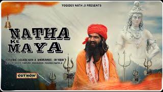 Natha Ki Maya (Official Video) Yogidev Nath Ji | DK Yadav | New Haryanvi Song 2024