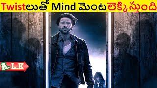 Mind మొత్తం Twistలుతో మెంటలెక్కిపొతుంది చూడండి || Movie Explained In Telugu || ALK Vibes