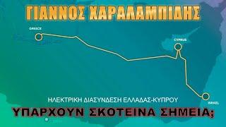 Δώστε τη συμφωνία στη δημοσιότητα!