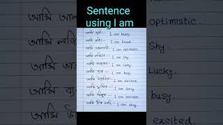 Sentence using I am.Bengali to english translation.#besteducation #translation