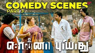 Sonna Puriyathu Comedy Scenes Part-3 | Shiva | Vasundhara Kashyap | Blade Shankar | Singamuthu