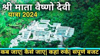 Vaishno Devi Yatra 2024 | Vaishno Devi Yatra Latest Video | Vaishno Devi Yatra Full Details ||