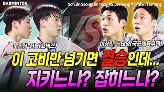 이 고비만 넘기면 결승인데... 지키느냐? 잡히느냐? [배드민턴] [badminton] [バドミントン] [羽毛球] [bulutangkis]