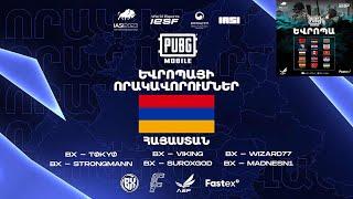 Europe Regional Qualifiers PUBG Mobile - Day 2 | WEC23 IESF