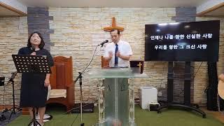 25년 6월 22일 더사랑교회 주일예배 사도행전 2장 43~47절 " 봉사 : 힘쓰기"