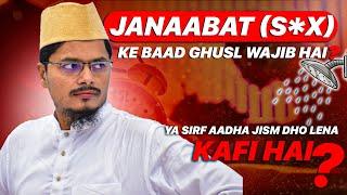 Janabat | Humbistari Ke Baad Kya Ghusl Wajib Hai Ya Sirf Aadha Jism Dholena Kaafi Hai? Abdul Ghaffar