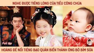 Nghe được tiếng lòng của tiểu công chúa, hoàng đế nổi tiếng bạo quân biến thành ông bố bỉm sữa