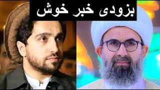 عضو جبهه مقاومت- کنفرانس فرانکفورت-شیخ مشکور کابلی-حامد ضرابی-سیاست افغانستان