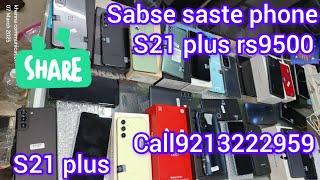 #cashondeliveryindiamobilemarketpatnabihar #smartphone #secondhandmobilemarket time 3to 9pm