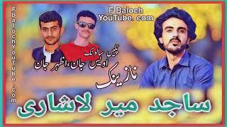 Sajid Mir Lashari New Wedding Song 2022 | Salonk Azhar jan & Awois Jan @FBaloch