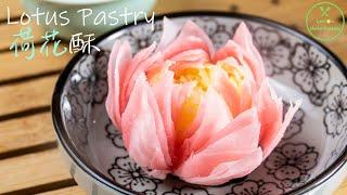 Lotus Pastry 荷花酥, Tasty and Beautiful 美味又驚艷 | Lemon Home Cooking