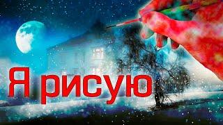 Новинка! Просто Класс! Франческа Тотти -  Я рисую