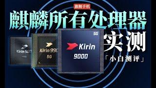 Mobile phones with Huawei Kirin flagship processors, evolution history