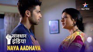 NEW! SAVDHAAN INDIA |Ek patni ki ajeeb khwahish |KHALNAYIKA SPECIAL| सावधान इंडिया |NEW FULL EPISODE