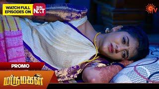 Marumagal - Promo | 22 Nov 2024 | Tamil Serial | Sun TV