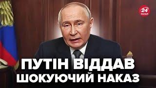 ️ЕКСТРЕНЕ звернення Путіна. Пролунали ПРЯМІ ПОГРОЗИ НАТО. Нова заява щодо БАЛІСТИКИ "Орєшнік"