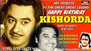 diye jalte hai.singer.shailendra jadhav.rajesh Khanna hits.kishor Kumar hits.old is gold.kishorda