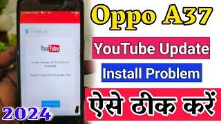 Oppo A37 YouTube Update Problem 2024 | This app is no longer compatible with your device Oppo Vivo