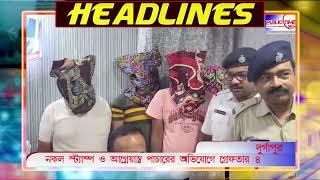 PUBLIC TIMES NEWS HEADLINES 07.09.2024 #PUBLIC_TIMES