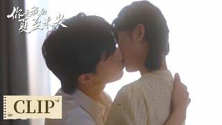 Clip | Super sweet! He taught her how to kiss physically | [Summer Solstice 你是我的夏至未央]