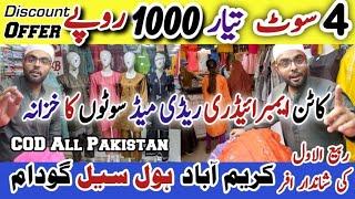 Readymade Suit Wholesale Market, Lawn Cotton Embroidery Suit, Karimabad Karachi, #kamranvlogs