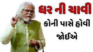 ધર ની ચાવી કોની પાસે હોવી જોઈએ || tushar shukla latest gujarati motivation speech 2024