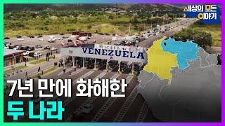 7년 만에 화해한 두 나라ㅣ세모이 [51회] / YTN2
