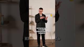 ДВЕ фразы и ПРОДАЖА у вас в кармане! #отработкавозражений #продажи #бизнес