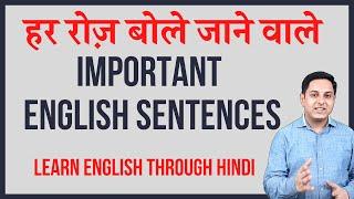 Day 24 Free online English speaking Course | Daily use English sentences |  Spoken English