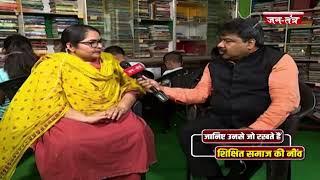 Amethi से Mamta Singh के साथ रात 8:30 बजे Jantantra Tv पर देखिए 'मुझे भी कुछ कहना है'