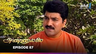 Annamalai | Episode 87 | அண்ணாமலை | Thanthi One | 17th June 2025
