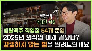 경기불황, 상권을 이기는 작은 가게의 성공 법칙을 알려드립니다!