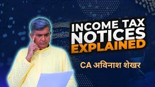 Types of Income Tax Notices and How to Reply to Them - ITR Section 143, 139, 148 etc