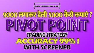 Pivot Point Trading Strategy | Pivot Points | Pivot Point Indicator - Best Trading Strategy