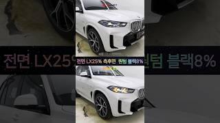 BMW x5 솔라가드프리미엄 THE LX 썬팅 #창원디아트