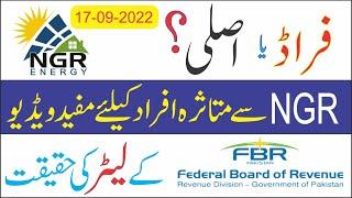 Ngr Energy FBR Notice Update | FBR Tax Notice to NGR | NGR se pesay kesay nikalay