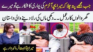 A Mother Shared Very Painful Story Of Her Child | Autism | Meri Saheli | SAMAA TV