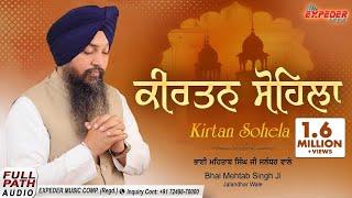 Kirtan Sohila (ਕੀਰਤਨ ਸੋਹਿਲਾ) - Full Path 2020 | Bhai Mehtab Singh Ji |  Expeder Music