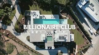 Billionaire Lifestyle 2023 超级游艇 富豪生活 游艇俱乐部 Luxury Yacht Club #billionaire #millionaire #superyacht