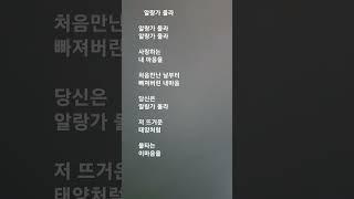 #알랑가 몰라 #이진옥  #알랑가 몰라 알랑가 몰라 ....   #불타는 이마음을