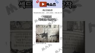 코난 인성논란