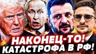 ТОЛЬКО ЧТО! АДСКАЯ БОЙНЯ В МОСКВЕ: ЖЕСТЬ! СРОЧНО! АМЕРИКАНЦЫ ПОСЛАЛИ ТРАМПА! | Майкл Наки