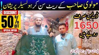 Bridal dresses Biggest wholesale shop Azam Market | wedding dresses cheap price market in Lahore