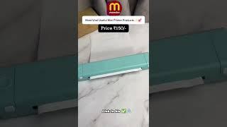 Printer Under Rs 200 | Best  Amazon gadgets Under 200 | Link In Bio