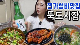 성수 노포 맛집에서 제대로 혼나고왔습니다,,뚝도시장 서울맛집